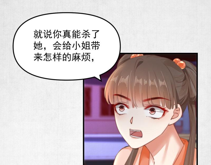 第57话 绯色求罚73