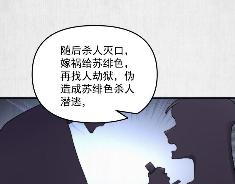 第49话 水落石出 云妃相助24