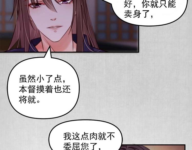 第19话 爹爹，大娘负了你39