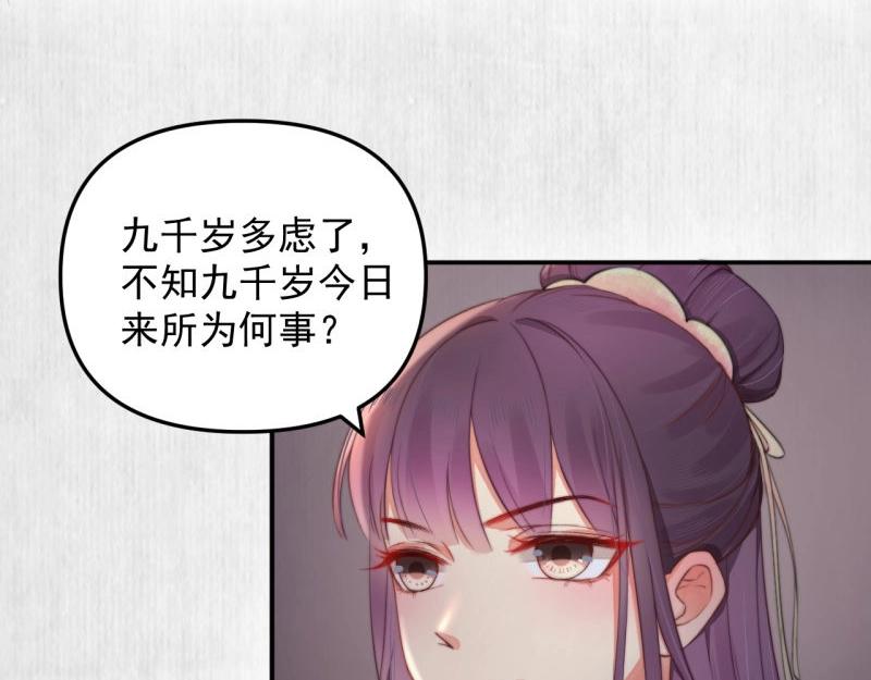 第29话 你怎么偷窥我！69