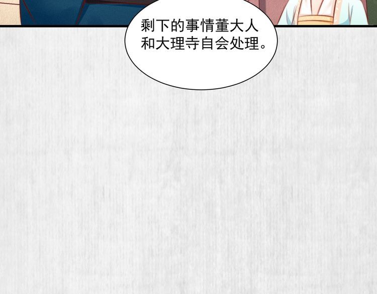 第79话 原来她的目的在此33