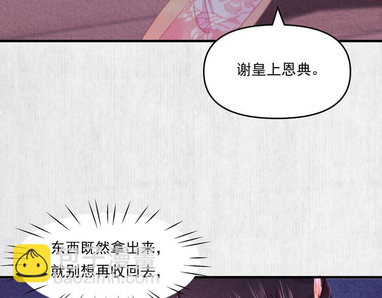 第66话 公然祭奠顾将军？80