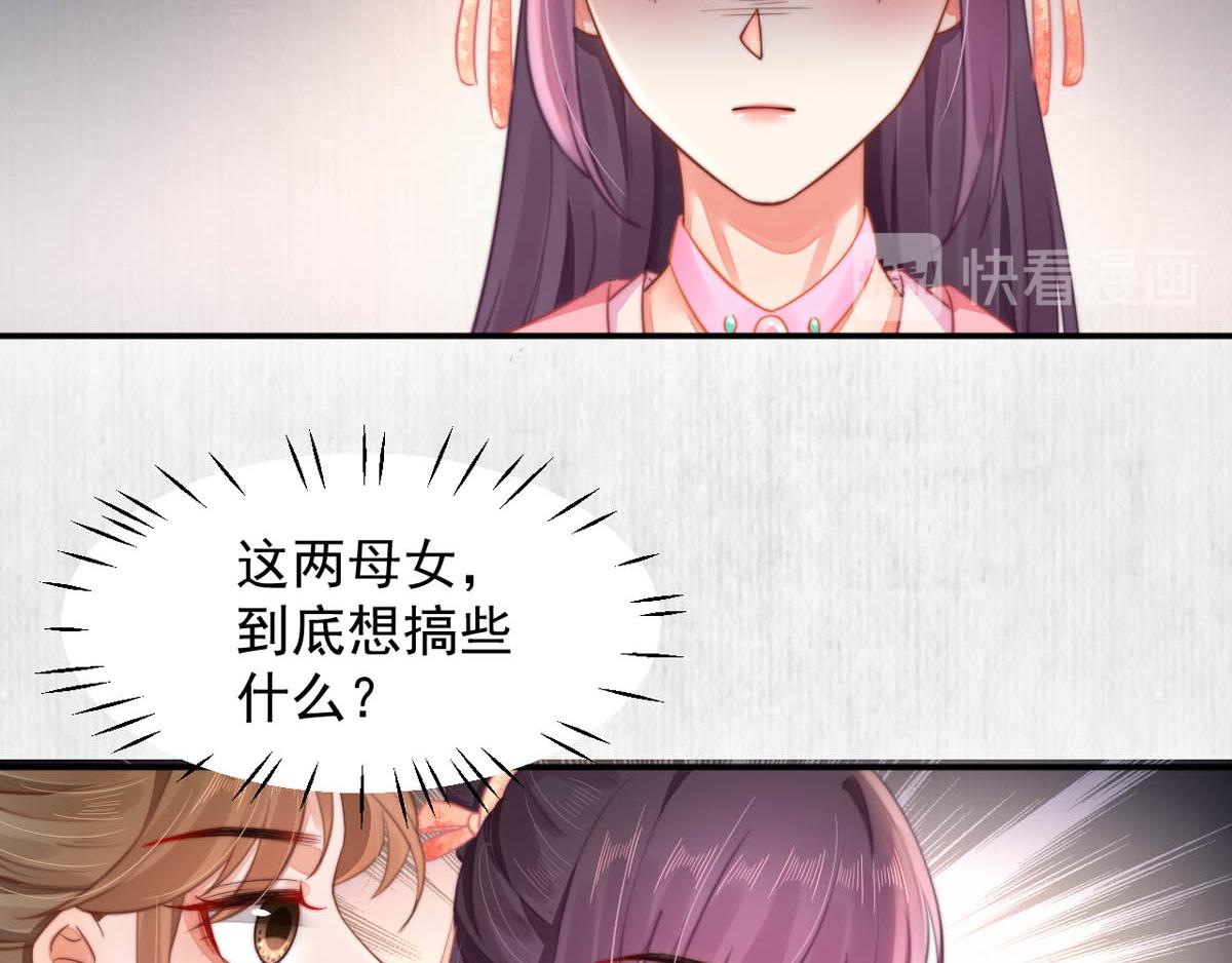 第46话 撞衫、行刺、嫁祸22