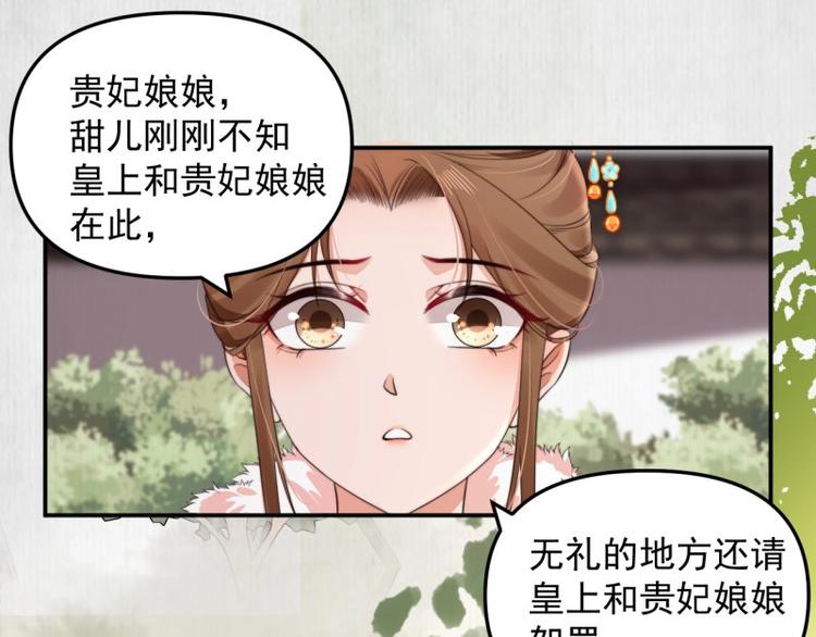 第24话 前任再现34