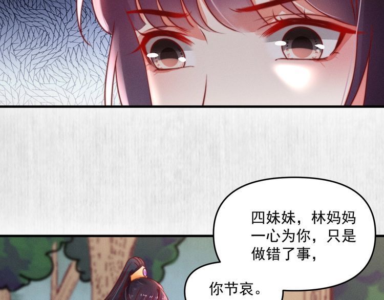 第86话 你这是为国除害9