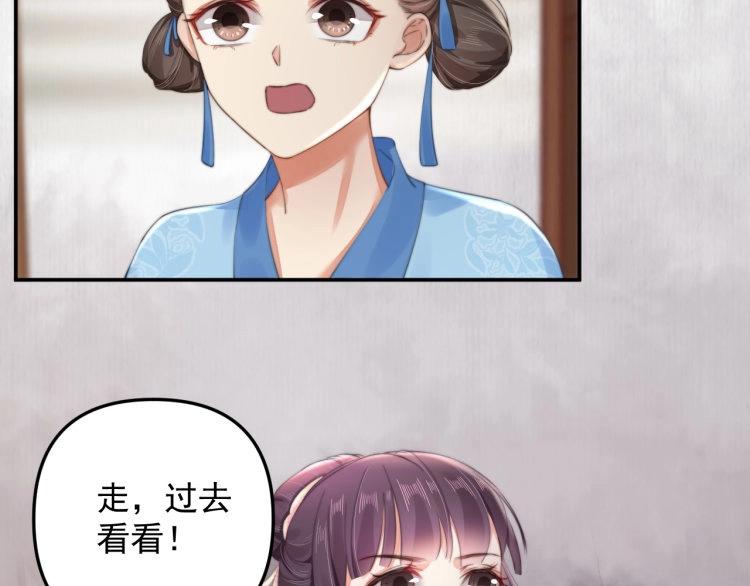 第30话 非礼勿视????️????75