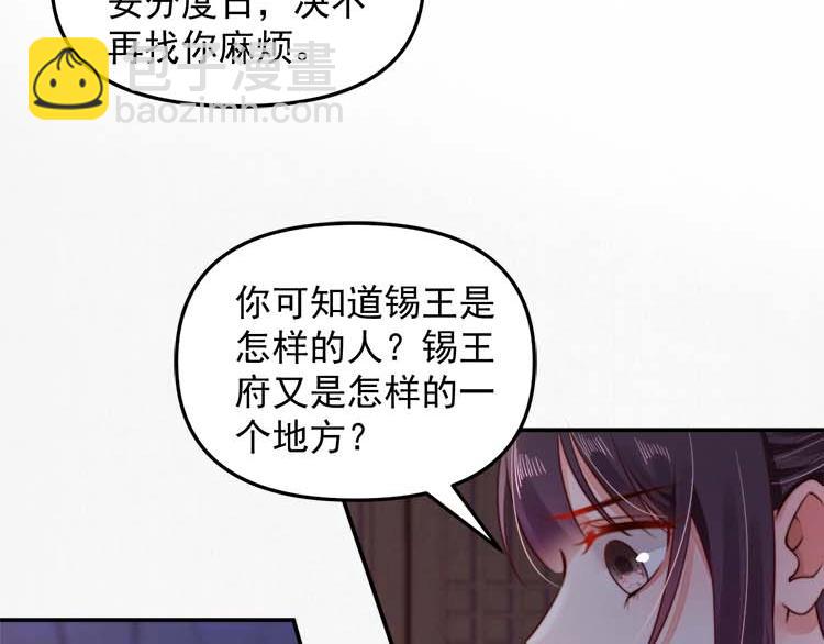第18话 初吻被太监夺了？11