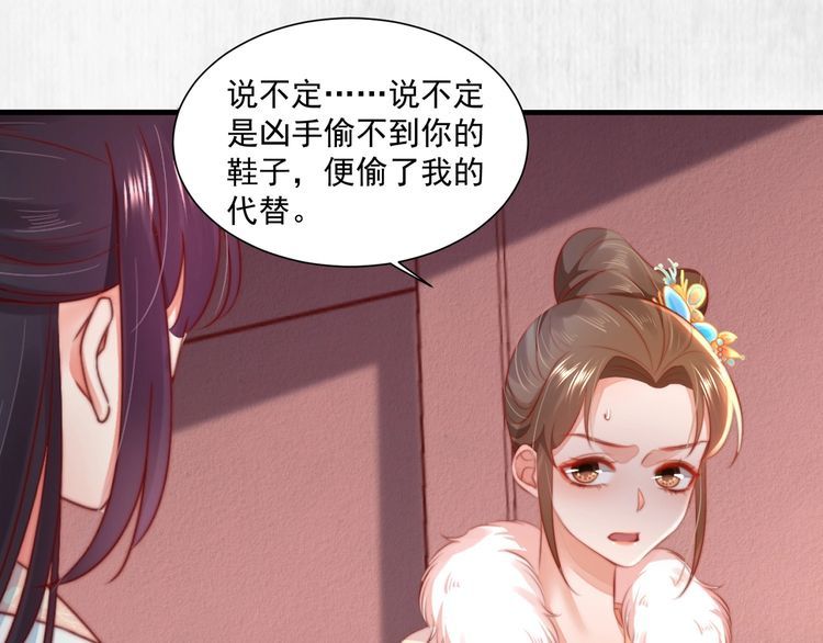 第79话 原来她的目的在此16