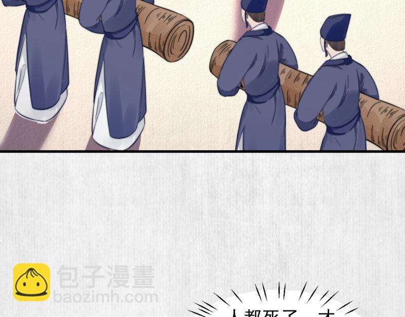 第55话 绯色送礼 柔妃中毒12