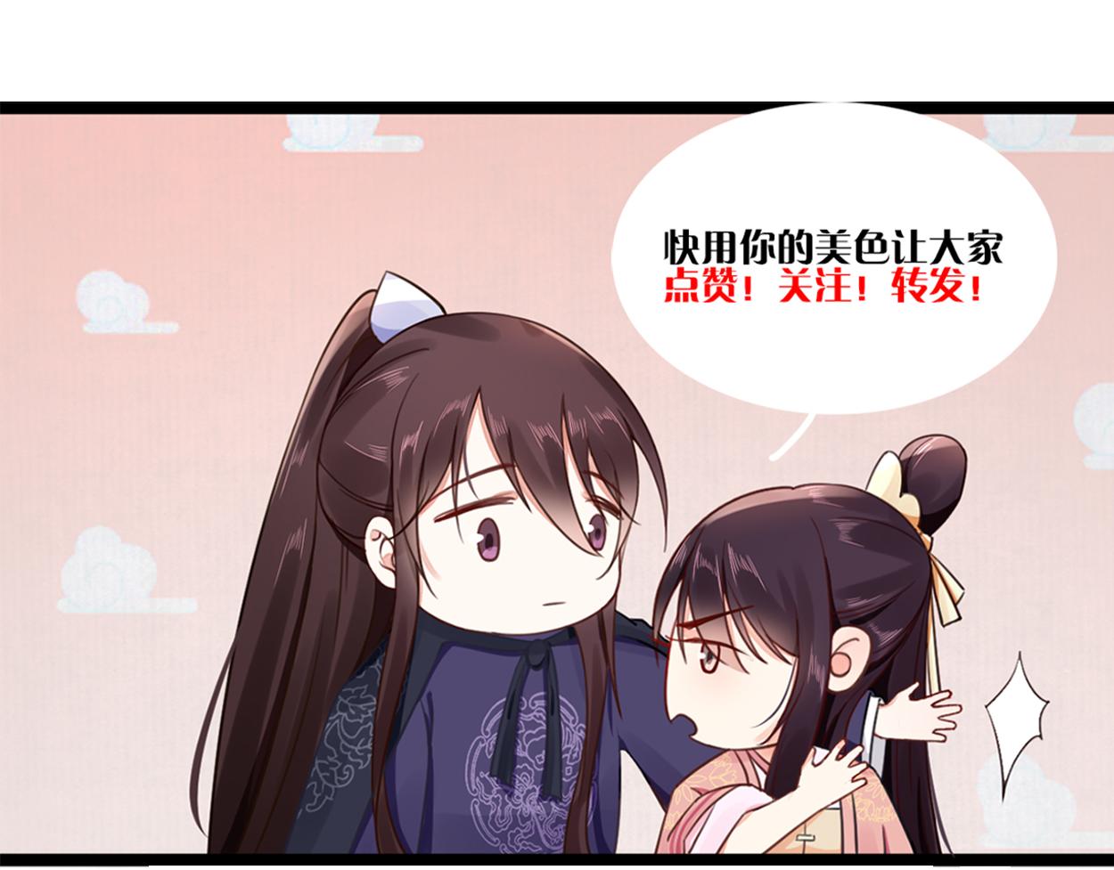 第49话 水落石出 云妃相助86
