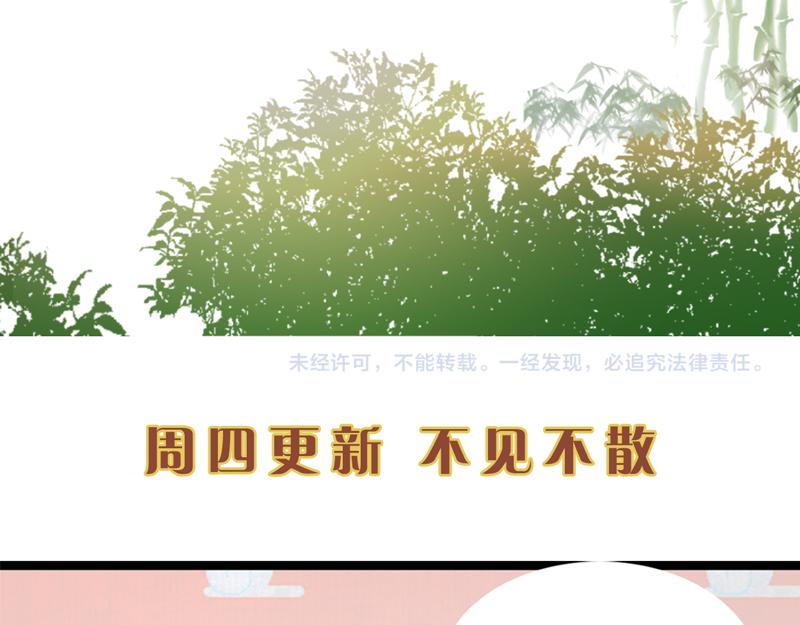 第45话 伏李颀千岁登门讨公道82