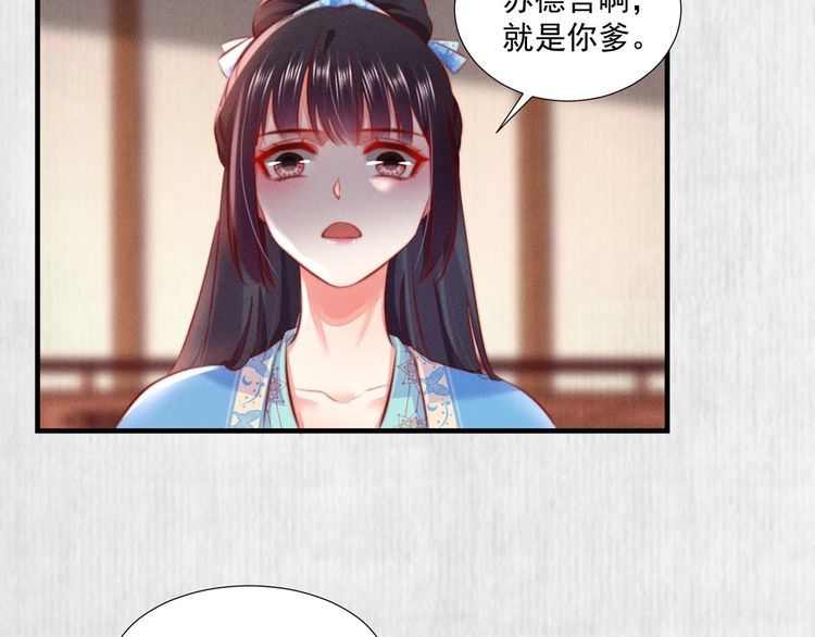 第99话 苏德言难逃一死33