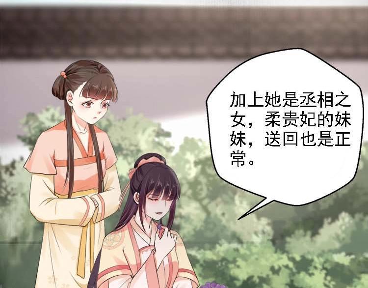 第16话 塑料姐妹情73
