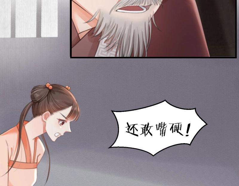 第34话 家门被灭之因9