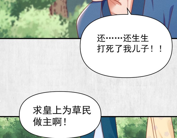 第85话 是我杀的沈公子32