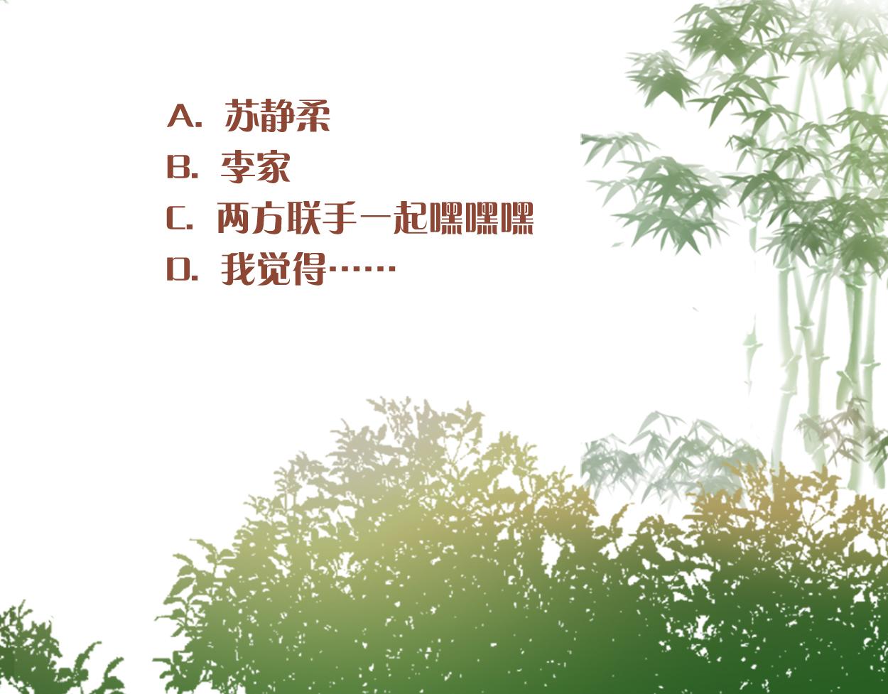 第47话 狱中风云 千岁来袭90