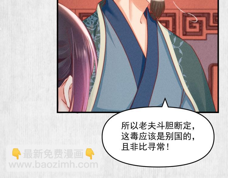 第70话 命悬一线55