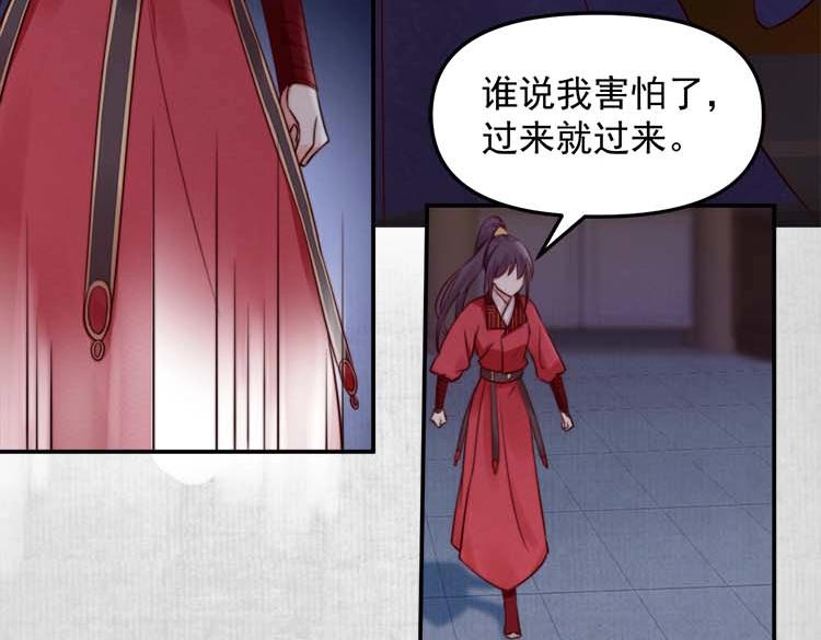 第18话 初吻被太监夺了？61