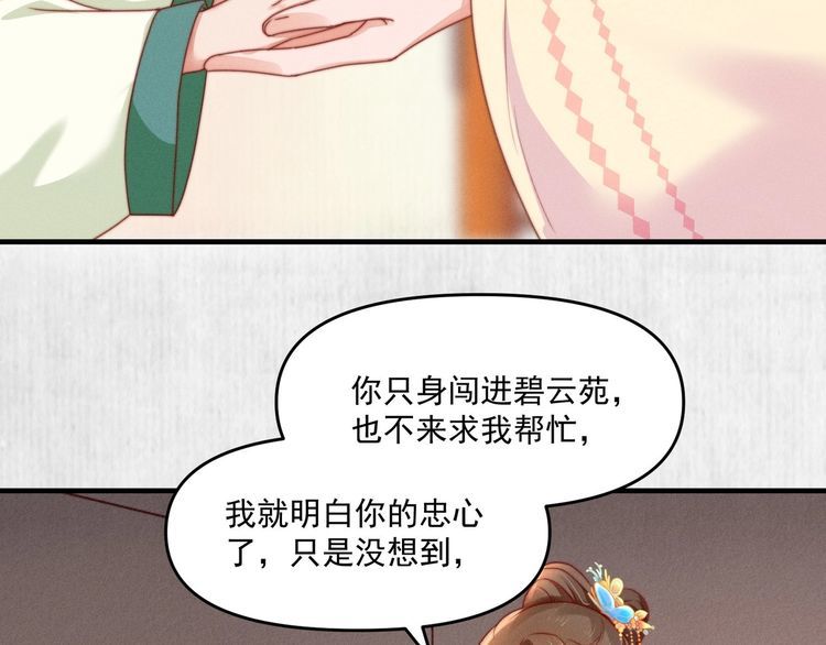 第95话 让她投鼠忌器19