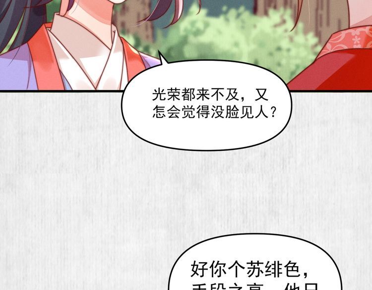 第86话 你这是为国除害22