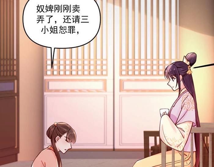 第6话 爹的阴谋47