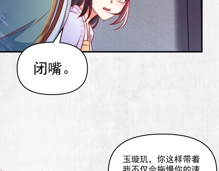 第89话关于你，我几乎知道全部44