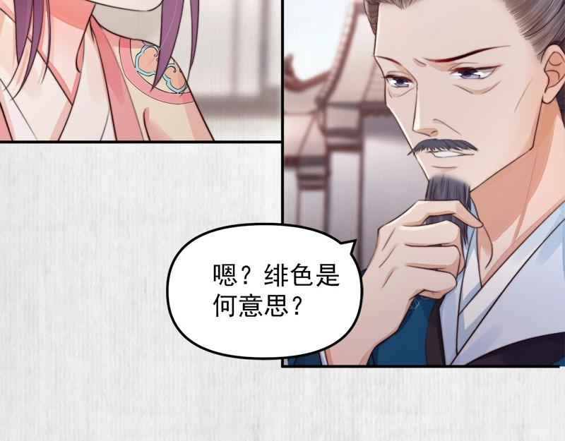 第28话 情敌相争49