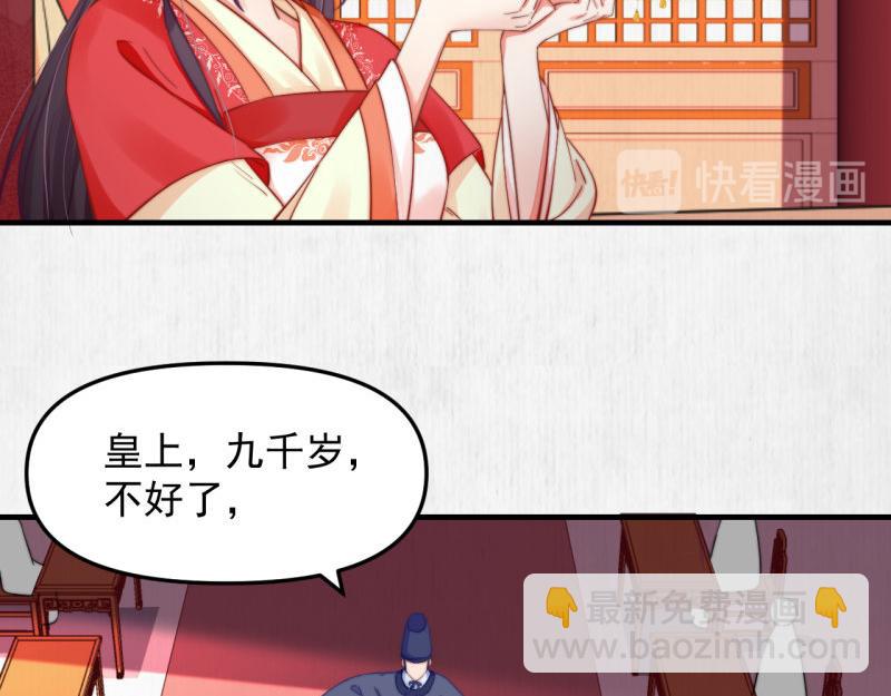 第54话 绯色受赏 柔妃失势25