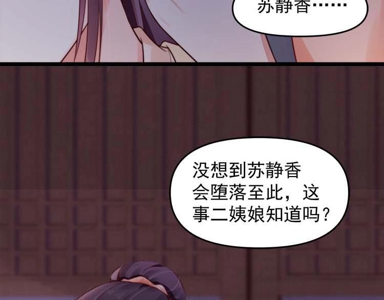 第17话 二娘来求情79