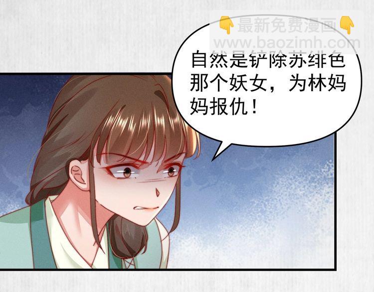 第95话 让她投鼠忌器14