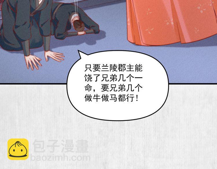 第72话 最怕别人对本督客气69