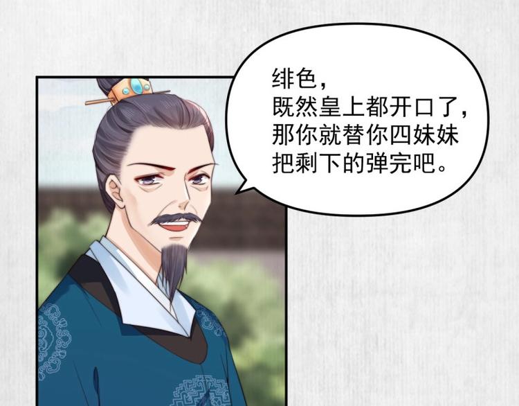 第25话 在她身旁的不是我????6