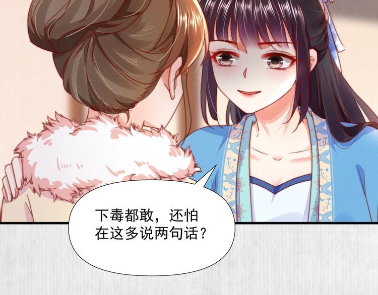 第100话 我亲自下的厨（毒）33