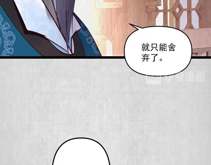 第6话 爹的阴谋107