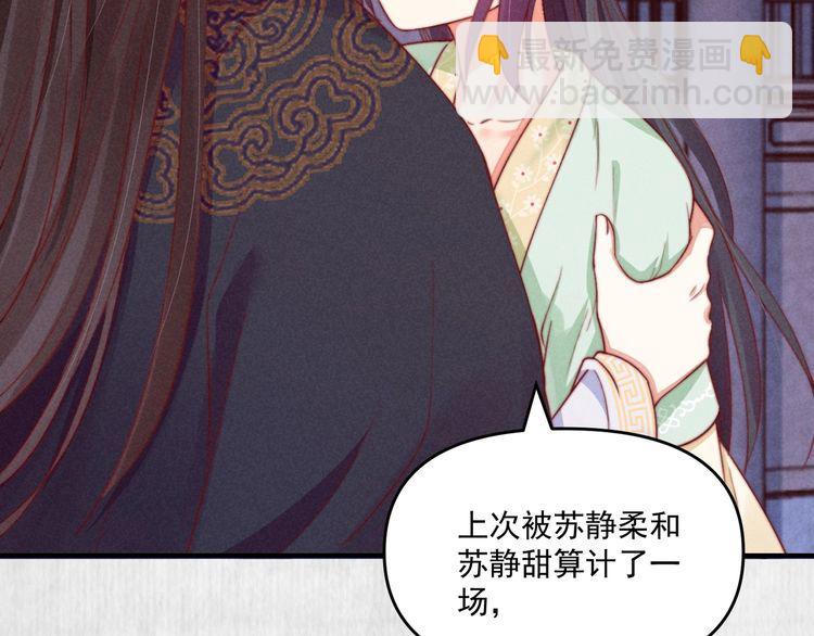 第74话 求皇上提亲8