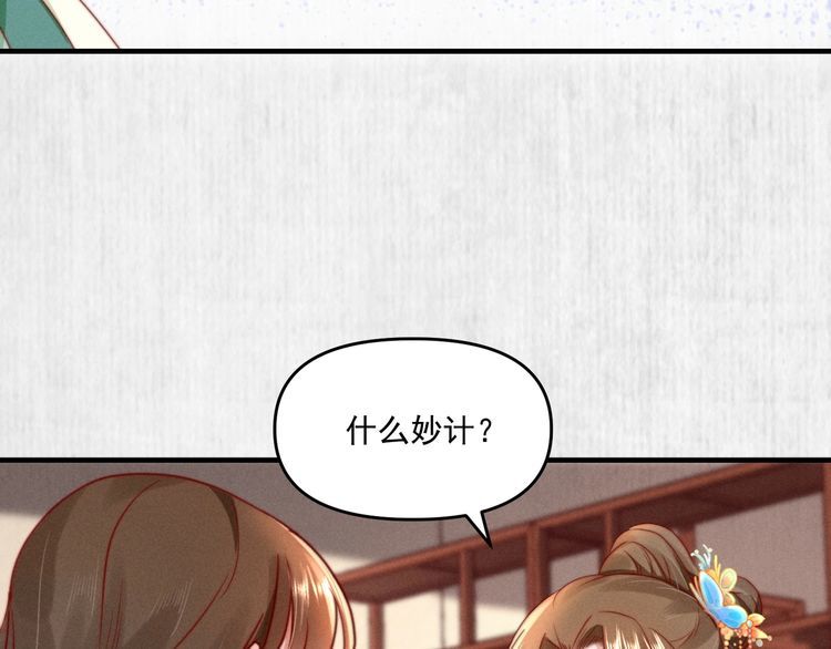 第95话 让她投鼠忌器32
