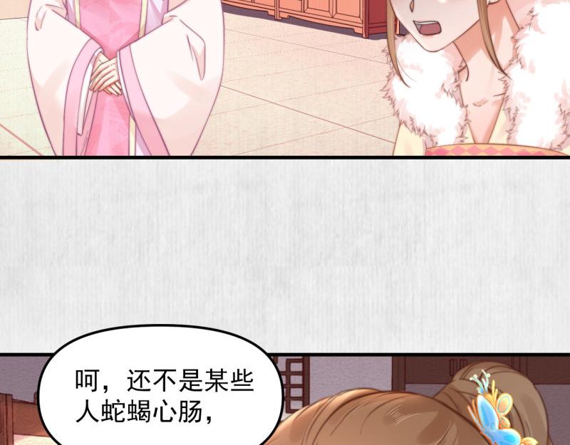 第56话 苏绯色你难逃干系18
