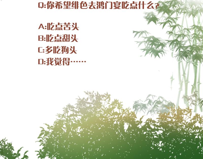 第43话 揍李少 绯色赴宴81