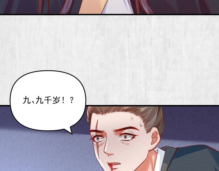 第72话 最怕别人对本督客气61