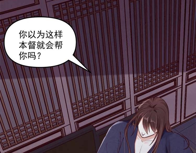 第18话 初吻被太监夺了？37