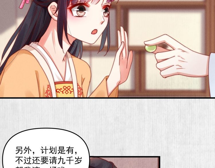 第92话 我要这江山易主！37