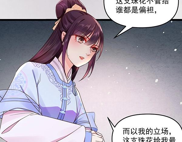 第5话 要以身相许吗80