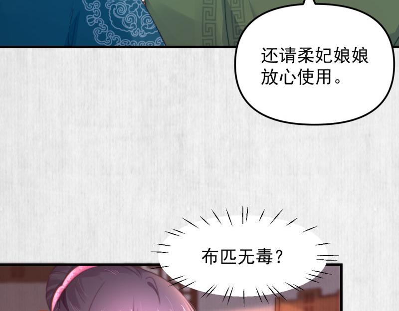 第56话 苏绯色你难逃干系69