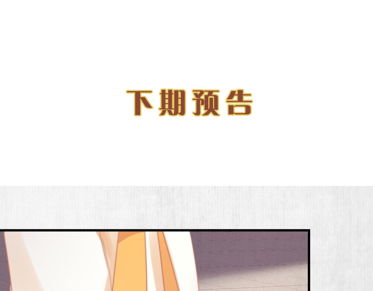 第55话 绯色送礼 柔妃中毒80