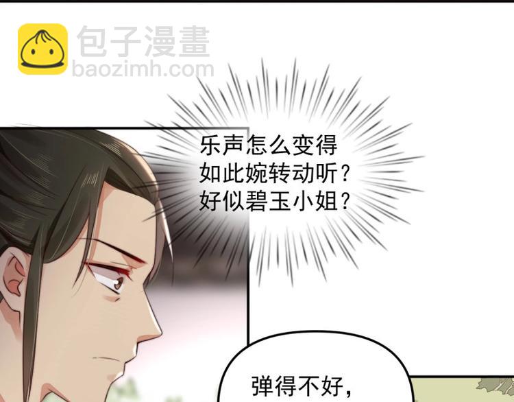 第25话 在她身旁的不是我????27