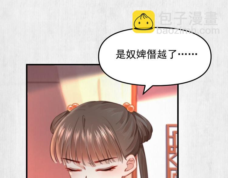 第61话 绯色中毒苏家严控37