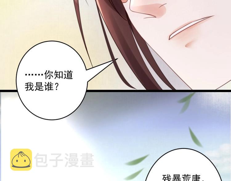 第3话 和我结盟吗91