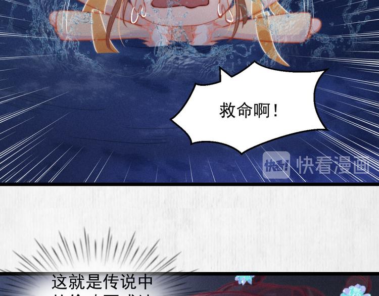 第64话 她是怎么推你入水的27