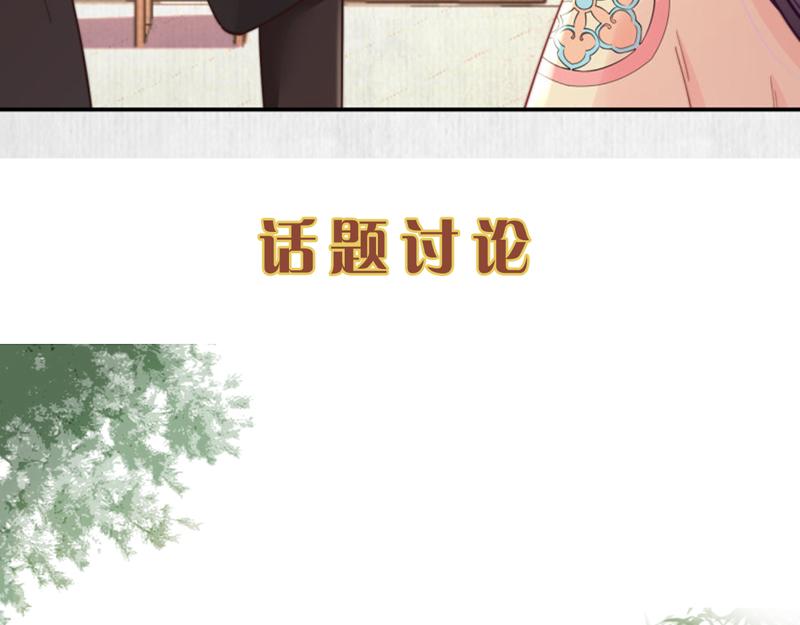 第43话 揍李少 绯色赴宴80