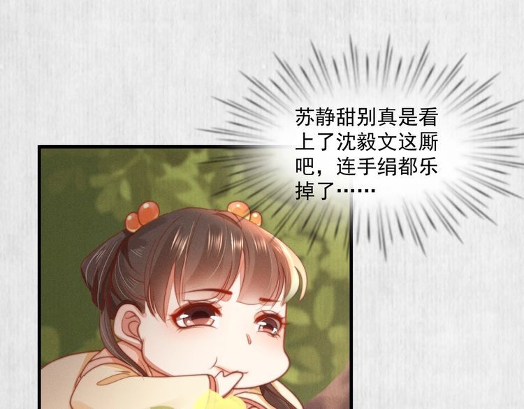 第76话 她杀了沈毅文？28